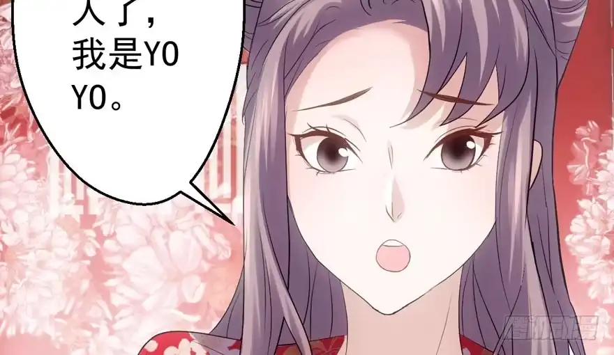 这，只是一个开始……-我才不是恶毒女配（麻辣女配）-初心漫画,招财胖企（第11张）