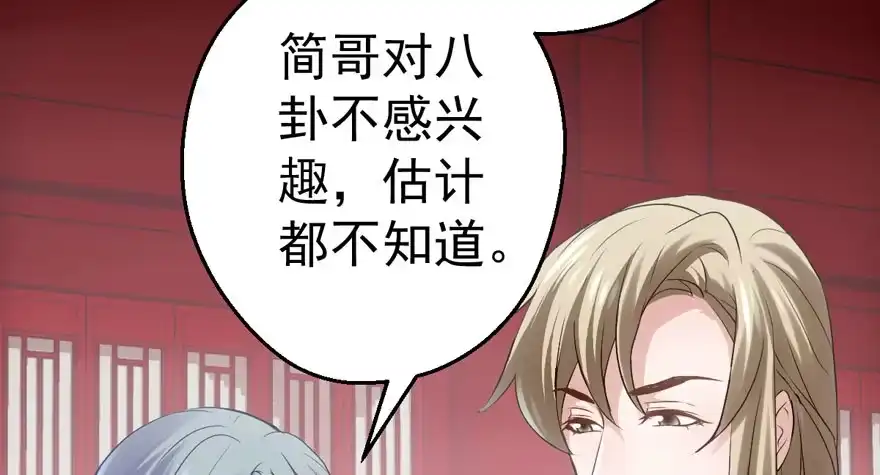 这，只是一个开始……-我才不是恶毒女配（麻辣女配）-初心漫画,招财胖企（第37张）
