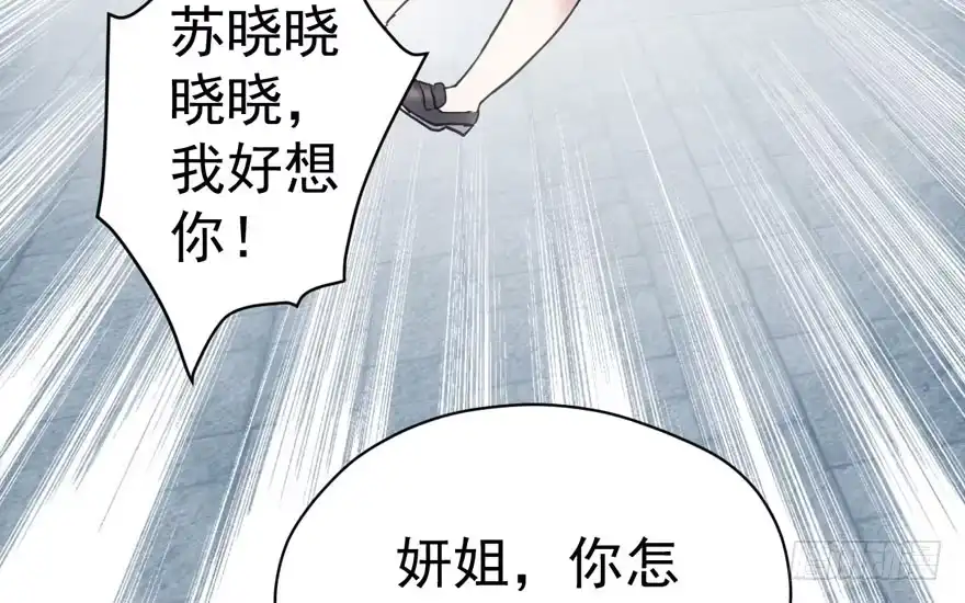相声论八卦-我才不是恶毒女配（麻辣女配）-初心漫画,招财胖企（第6张）