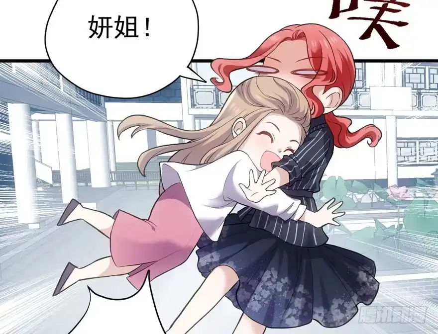 相声论八卦-我才不是恶毒女配（麻辣女配）-初心漫画,招财胖企（第5张）
