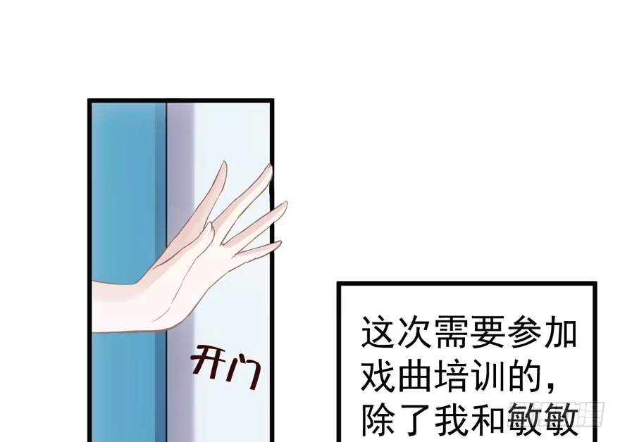 论影帝心理阴影的面积-我才不是恶毒女配（麻辣女配）-初心漫画,招财胖企（第5张）