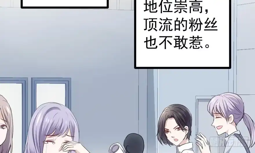 论影帝心理阴影的面积-我才不是恶毒女配（麻辣女配）-初心漫画,招财胖企（第24张）