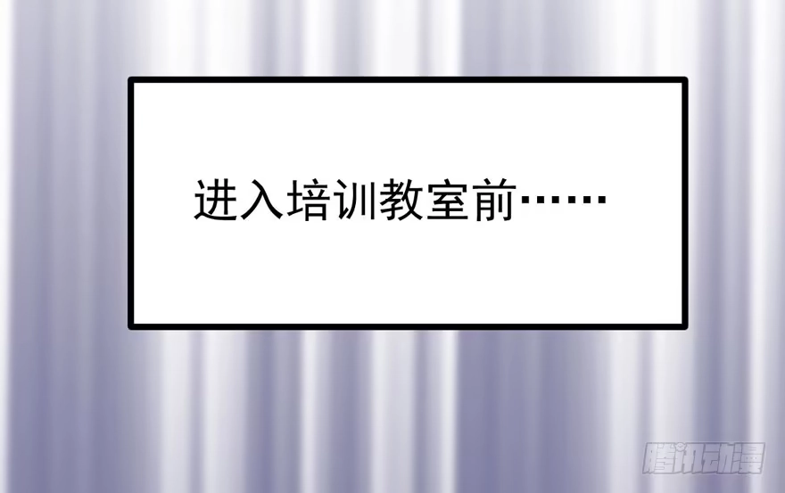 论影帝心理阴影的面积-我才不是恶毒女配（麻辣女配）-初心漫画,招财胖企（第35张）