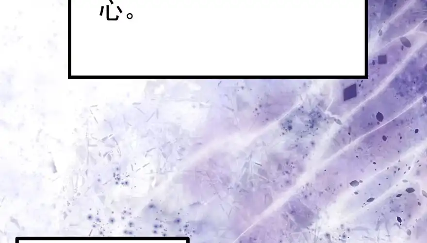 论影帝心理阴影的面积-我才不是恶毒女配（麻辣女配）-初心漫画,招财胖企（第29张）