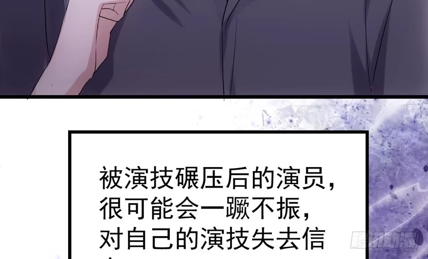 论影帝心理阴影的面积-我才不是恶毒女配（麻辣女配）-初心漫画,招财胖企（第28张）