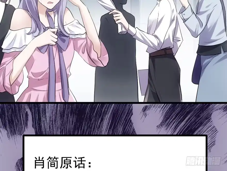 论影帝心理阴影的面积-我才不是恶毒女配（麻辣女配）-初心漫画,招财胖企（第25张）