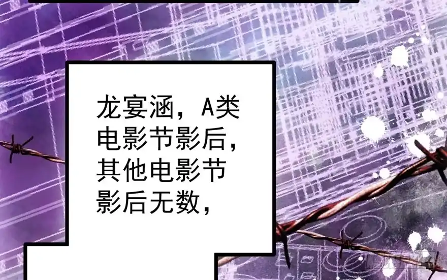 论影帝心理阴影的面积-我才不是恶毒女配（麻辣女配）-初心漫画,招财胖企（第20张）