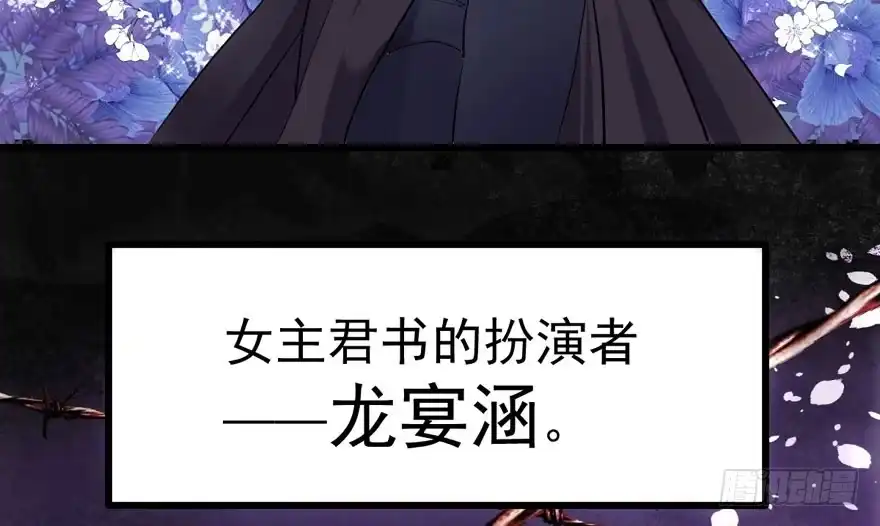 论影帝心理阴影的面积-我才不是恶毒女配（麻辣女配）-初心漫画,招财胖企（第17张）