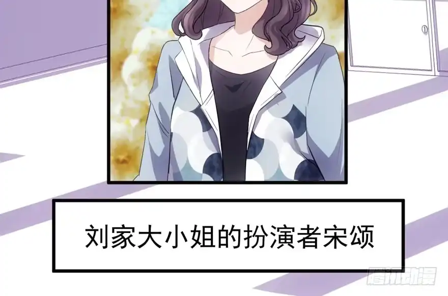 论影帝心理阴影的面积-我才不是恶毒女配（麻辣女配）-初心漫画,招财胖企（第13张）