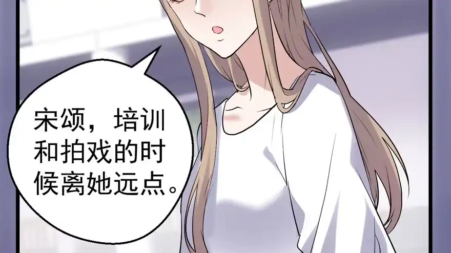 论影帝心理阴影的面积-我才不是恶毒女配（麻辣女配）-初心漫画,招财胖企（第37张）