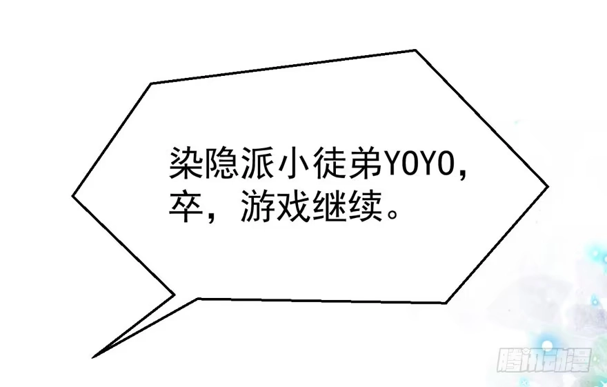 影后龙宴涵-我才不是恶毒女配（麻辣女配）-初心漫画,招财胖企（第4张）
