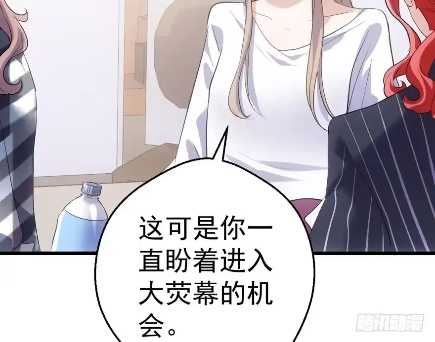 突然晕倒王敏敏独守空房肖影帝-我才不是恶毒女配（麻辣女配）-初心漫画,招财胖企（第13张）