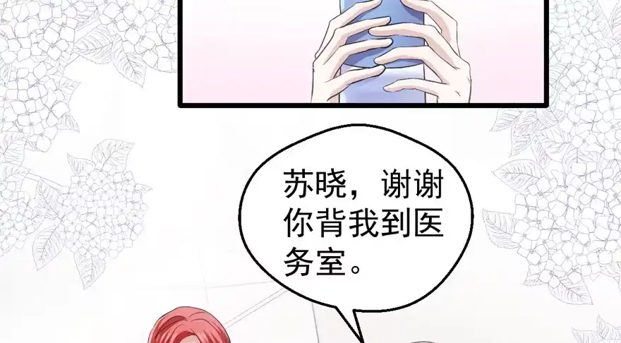 突然晕倒王敏敏独守空房肖影帝-我才不是恶毒女配（麻辣女配）-初心漫画,招财胖企（第6张）