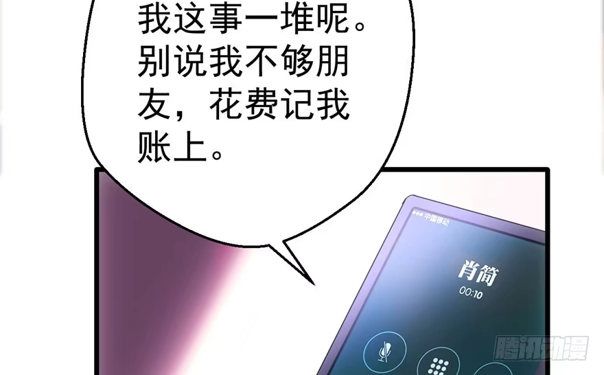 好想你好想你好想你真的真的好想你-我才不是恶毒女配（麻辣女配）-初心漫画,招财胖企（第13张）
