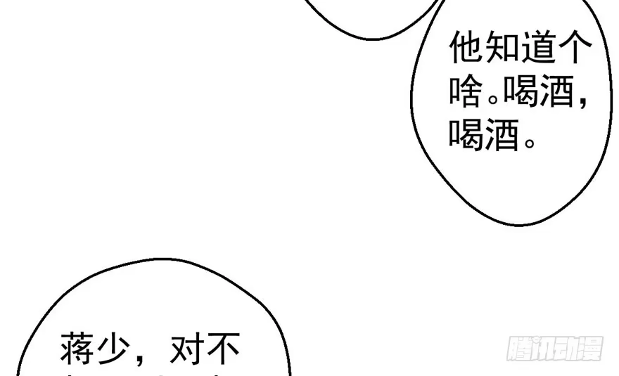 好想你好想你好想你真的真的好想你-我才不是恶毒女配（麻辣女配）-初心漫画,招财胖企（第31张）