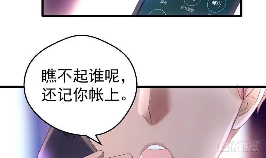 好想你好想你好想你真的真的好想你-我才不是恶毒女配（麻辣女配）-初心漫画,招财胖企（第14张）