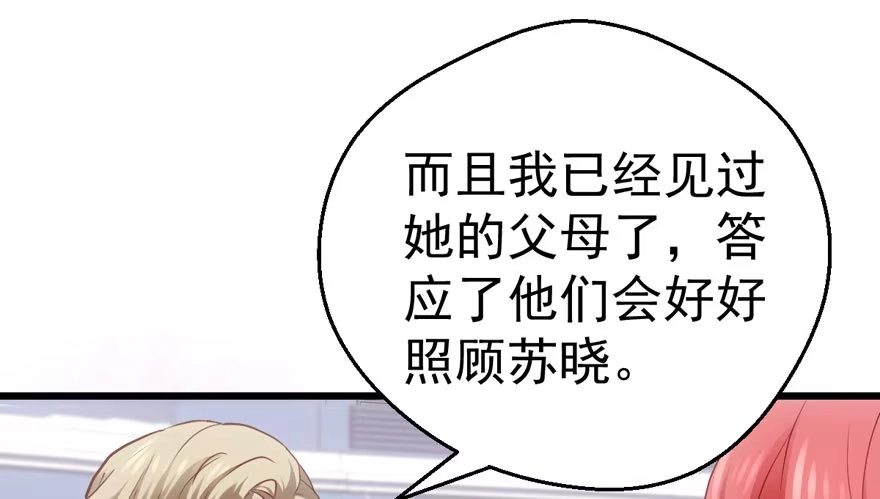 小妖精大战小宝贝儿-我才不是恶毒女配（麻辣女配）-初心漫画,招财胖企（第34张）