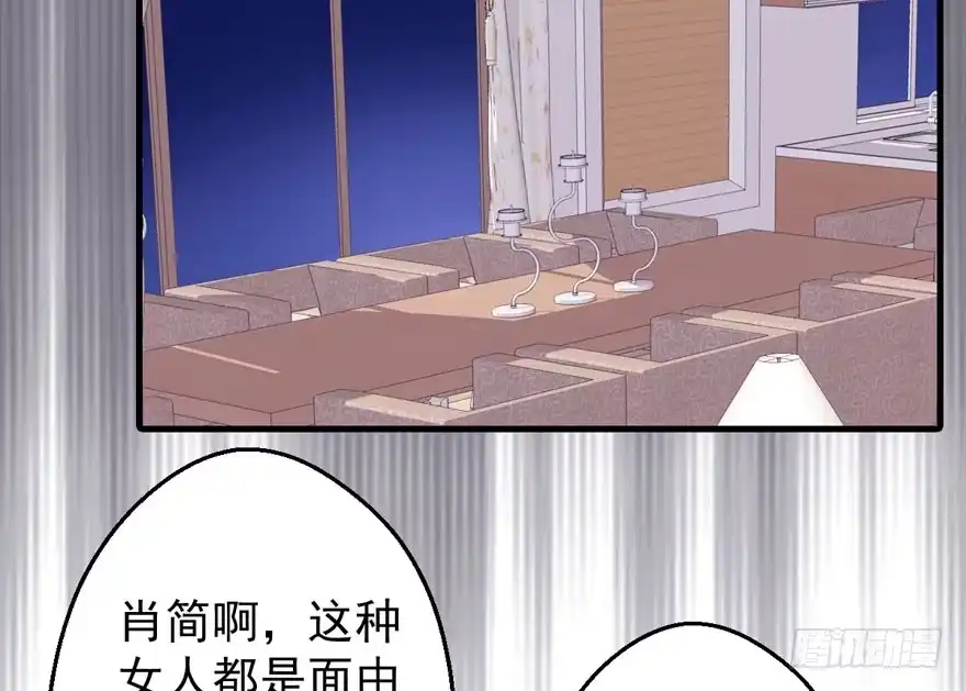 小妖精大战小宝贝儿-我才不是恶毒女配（麻辣女配）-初心漫画,招财胖企（第25张）