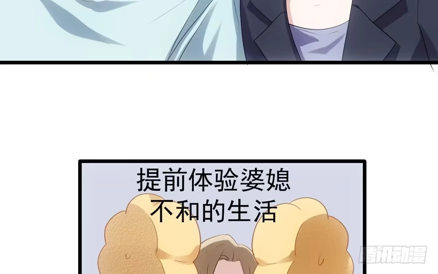 小妖精大战小宝贝儿-我才不是恶毒女配（麻辣女配）-初心漫画,招财胖企（第30张）
