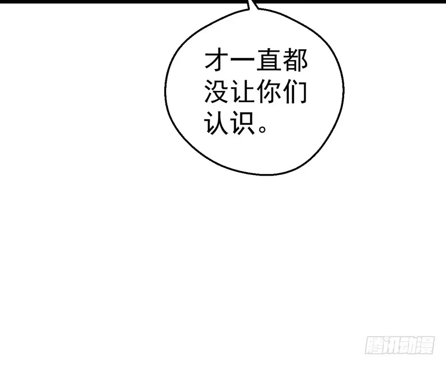 小妖精大战小宝贝儿-我才不是恶毒女配（麻辣女配）-初心漫画,招财胖企（第14张）