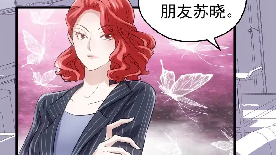 小妖精大战小宝贝儿-我才不是恶毒女配（麻辣女配）-初心漫画,招财胖企（第16张）