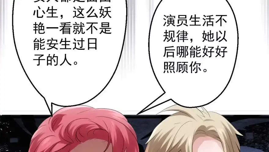 小妖精大战小宝贝儿-我才不是恶毒女配（麻辣女配）-初心漫画,招财胖企（第26张）