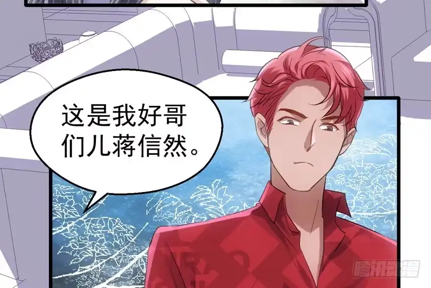 小妖精大战小宝贝儿-我才不是恶毒女配（麻辣女配）-初心漫画,招财胖企（第17张）