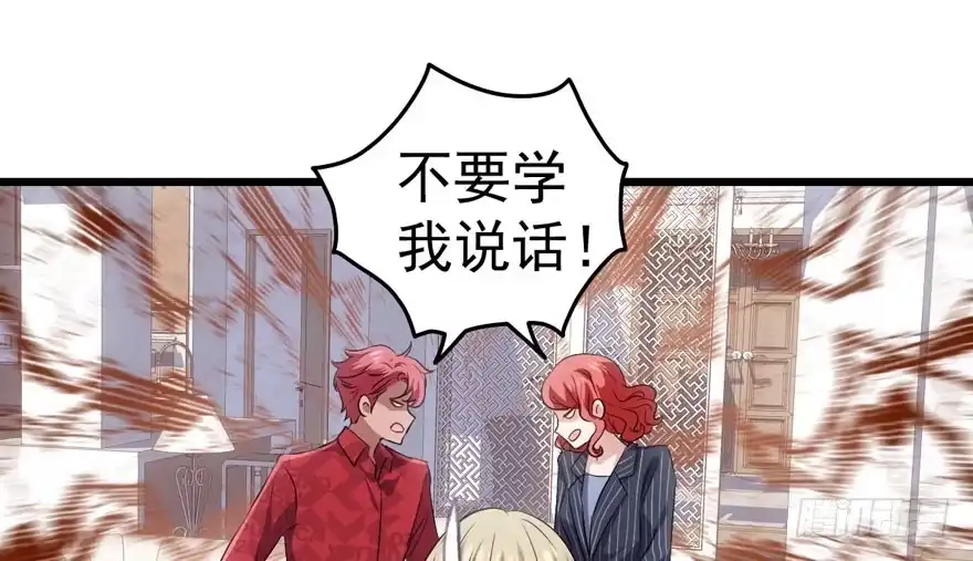 小妖精大战小宝贝儿-我才不是恶毒女配（麻辣女配）-初心漫画,招财胖企（第11张）