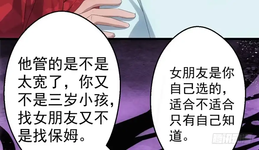 小妖精大战小宝贝儿-我才不是恶毒女配（麻辣女配）-初心漫画,招财胖企（第28张）