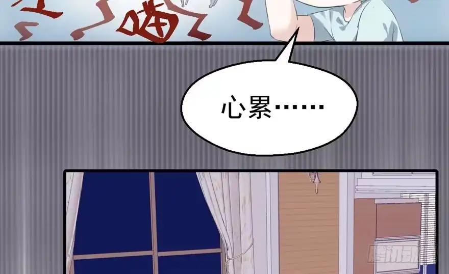 小妖精大战小宝贝儿-我才不是恶毒女配（麻辣女配）-初心漫画,招财胖企（第24张）