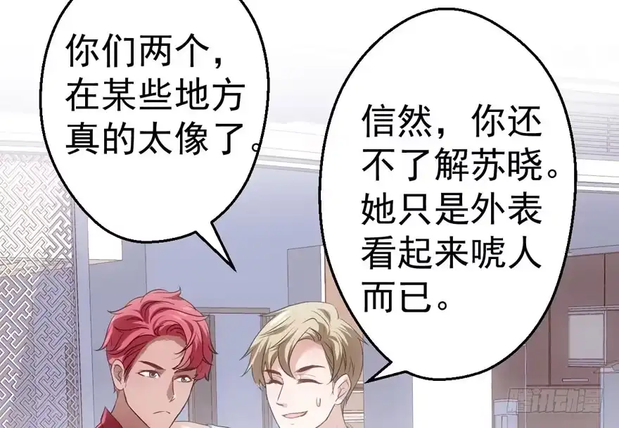 小妖精大战小宝贝儿-我才不是恶毒女配（麻辣女配）-初心漫画,招财胖企（第32张）