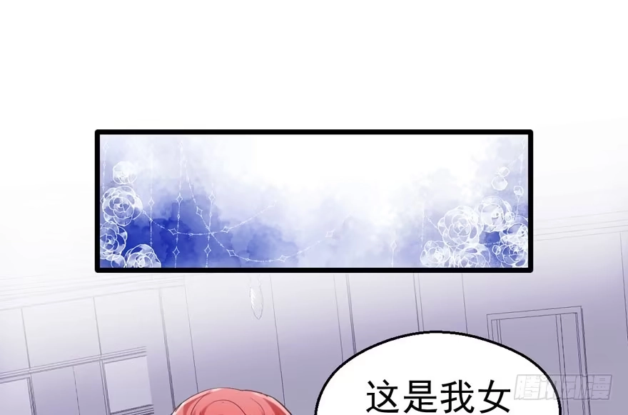 小妖精大战小宝贝儿-我才不是恶毒女配（麻辣女配）-初心漫画,招财胖企（第15张）