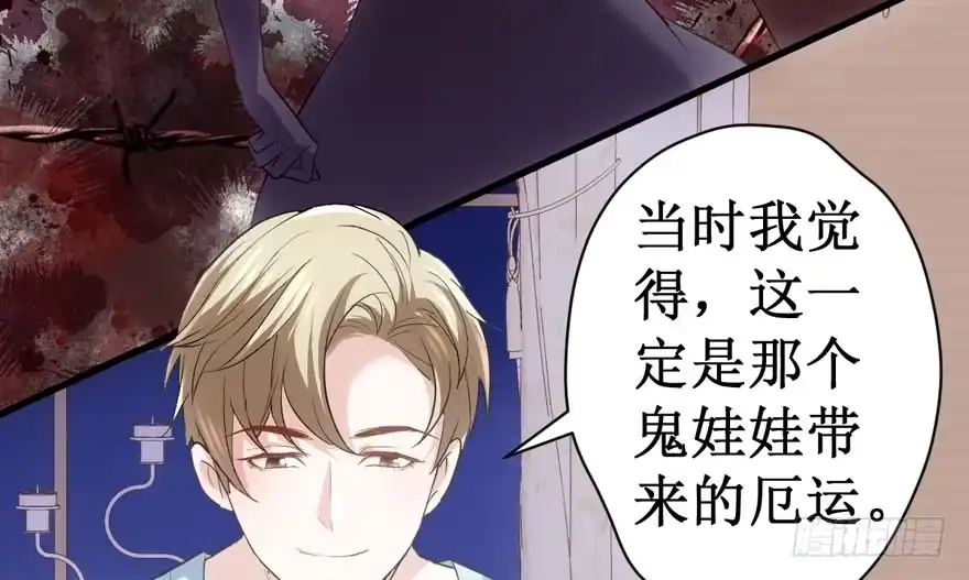 谁是替身？-我才不是恶毒女配（麻辣女配）-初心漫画,招财胖企（第17张）