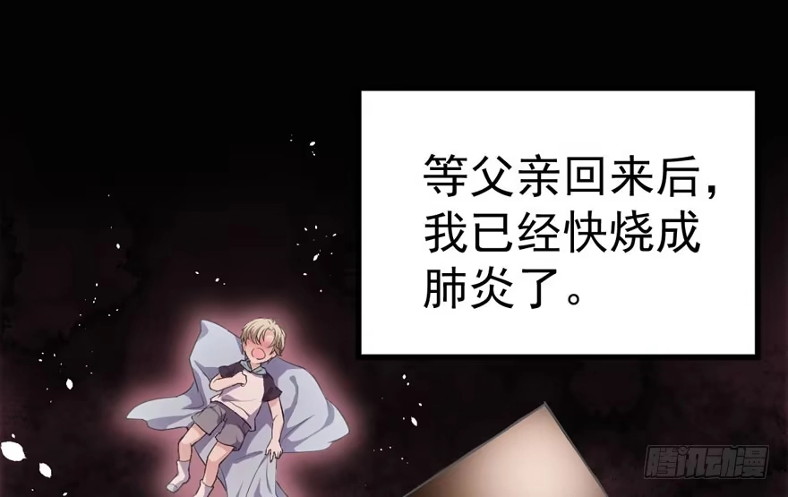 谁是替身？-我才不是恶毒女配（麻辣女配）-初心漫画,招财胖企（第12张）