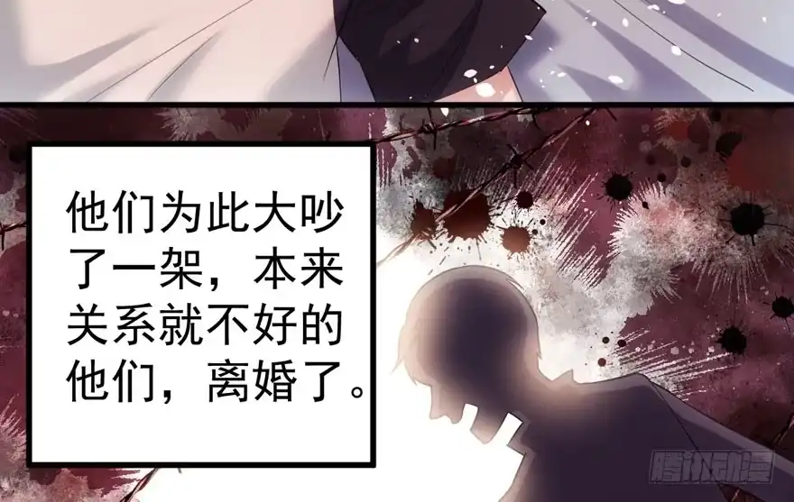 谁是替身？-我才不是恶毒女配（麻辣女配）-初心漫画,招财胖企（第15张）
