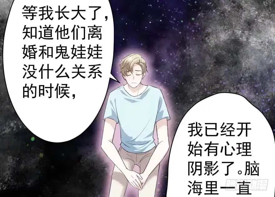 谁是替身？-我才不是恶毒女配（麻辣女配）-初心漫画,招财胖企（第20张）