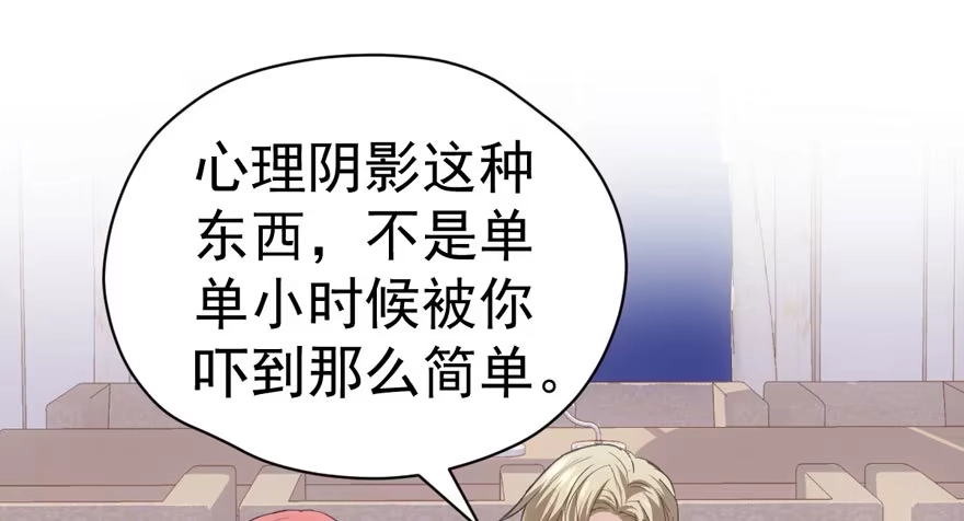 谁是替身？-我才不是恶毒女配（麻辣女配）-初心漫画,招财胖企（第3张）