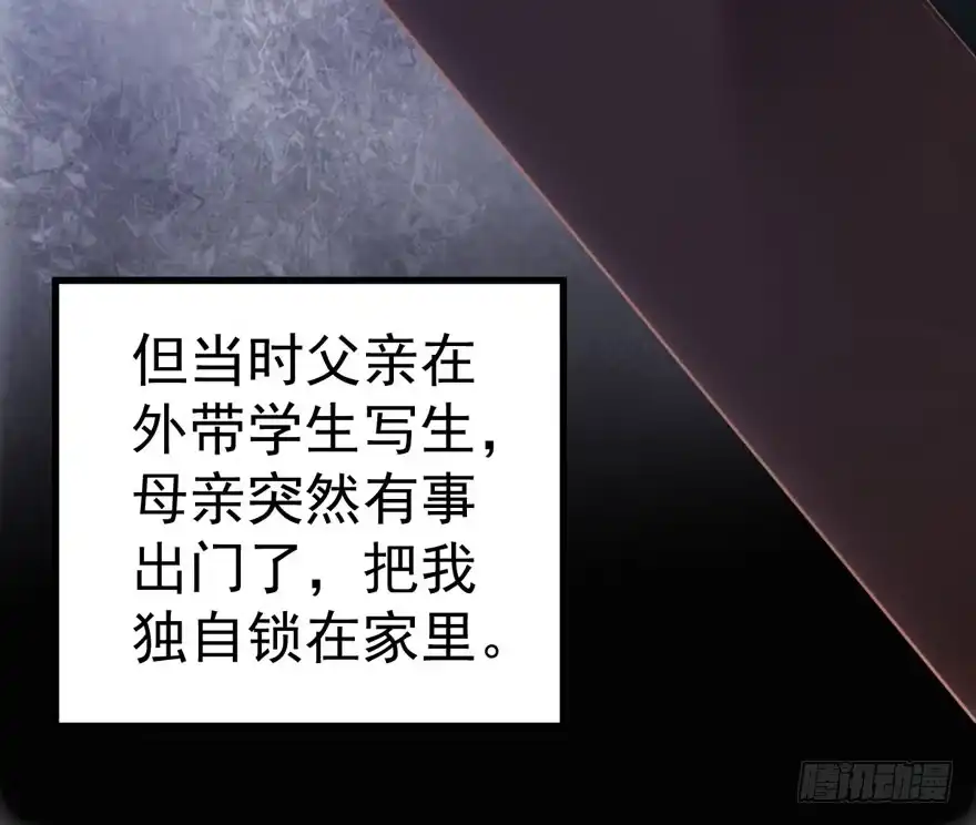 谁是替身？-我才不是恶毒女配（麻辣女配）-初心漫画,招财胖企（第11张）