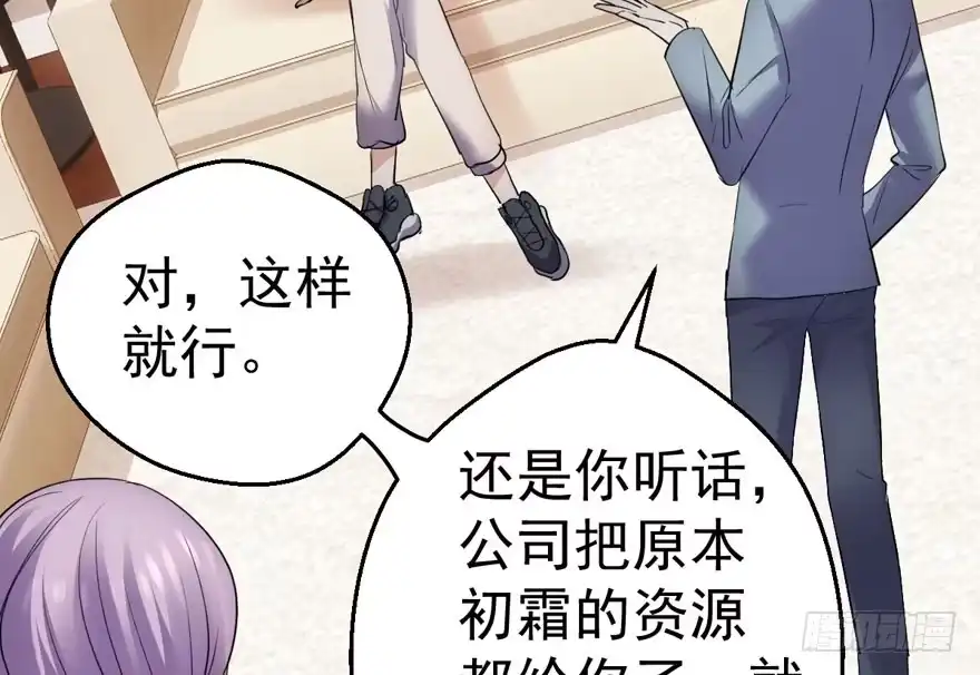 下马威-我才不是恶毒女配（麻辣女配）-初心漫画,招财胖企（第36张）