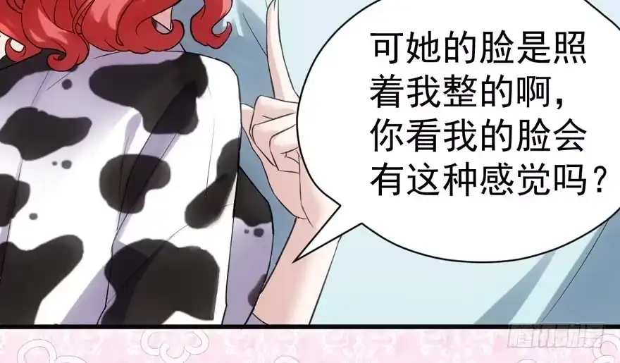 下马威-我才不是恶毒女配（麻辣女配）-初心漫画,招财胖企（第10张）