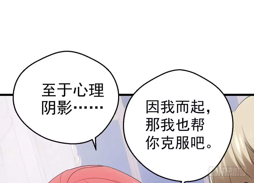 下马威-我才不是恶毒女配（麻辣女配）-初心漫画,招财胖企（第13张）
