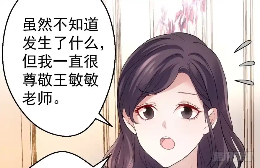 下马威-我才不是恶毒女配（麻辣女配）-初心漫画,招财胖企（第33张）