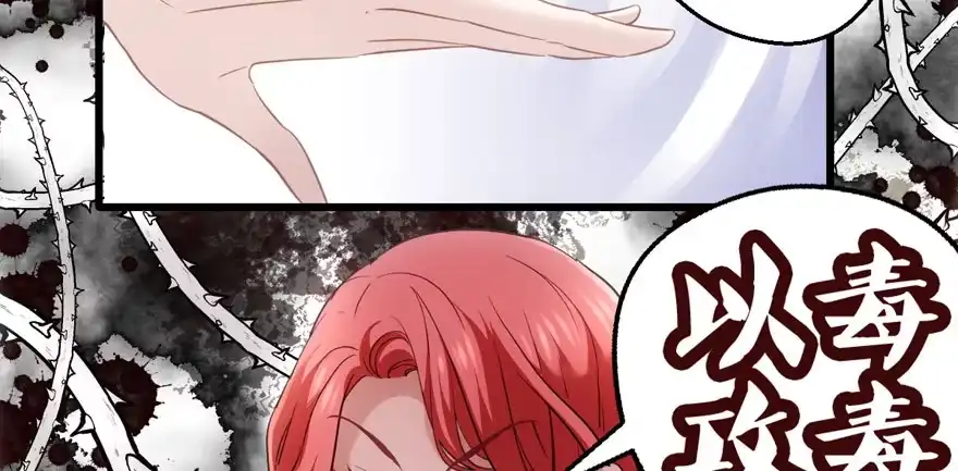 下马威-我才不是恶毒女配（麻辣女配）-初心漫画,招财胖企（第18张）