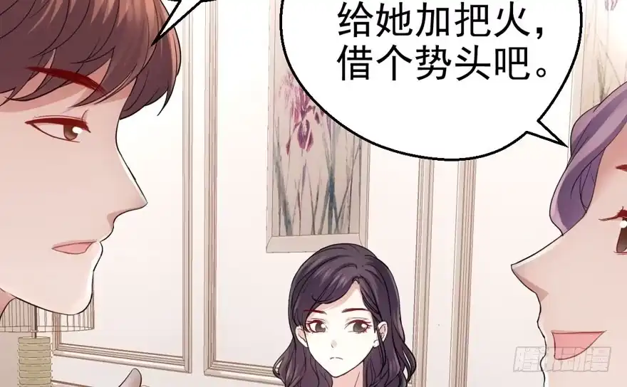 下马威-我才不是恶毒女配（麻辣女配）-初心漫画,招财胖企（第28张）