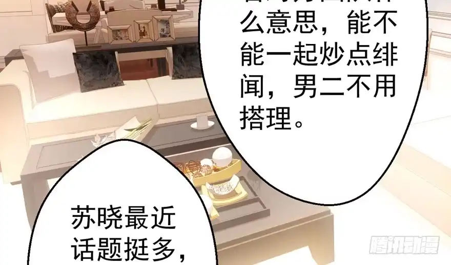 下马威-我才不是恶毒女配（麻辣女配）-初心漫画,招财胖企（第25张）