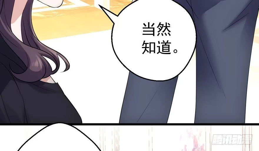 下马威-我才不是恶毒女配（麻辣女配）-初心漫画,招财胖企（第32张）