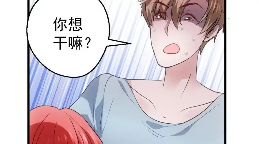 下马威-我才不是恶毒女配（麻辣女配）-初心漫画,招财胖企（第16张）