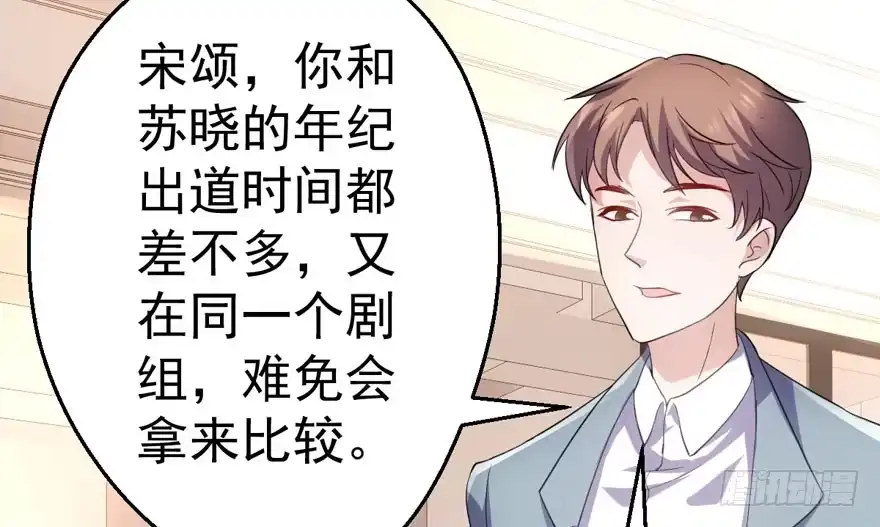 下马威-我才不是恶毒女配（麻辣女配）-初心漫画,招财胖企（第30张）