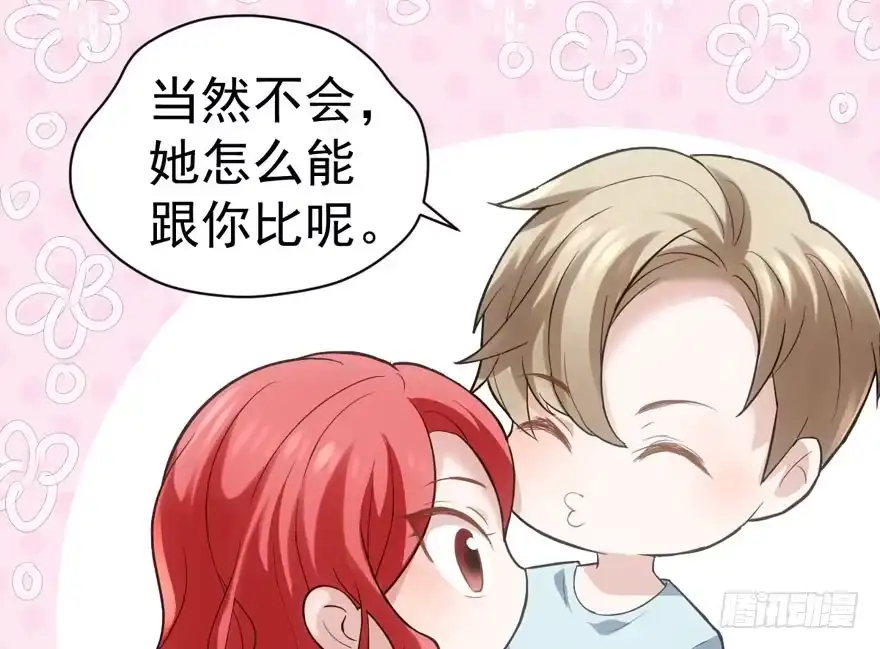 下马威-我才不是恶毒女配（麻辣女配）-初心漫画,招财胖企（第11张）