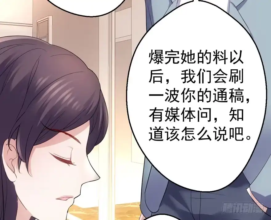 下马威-我才不是恶毒女配（麻辣女配）-初心漫画,招财胖企（第31张）